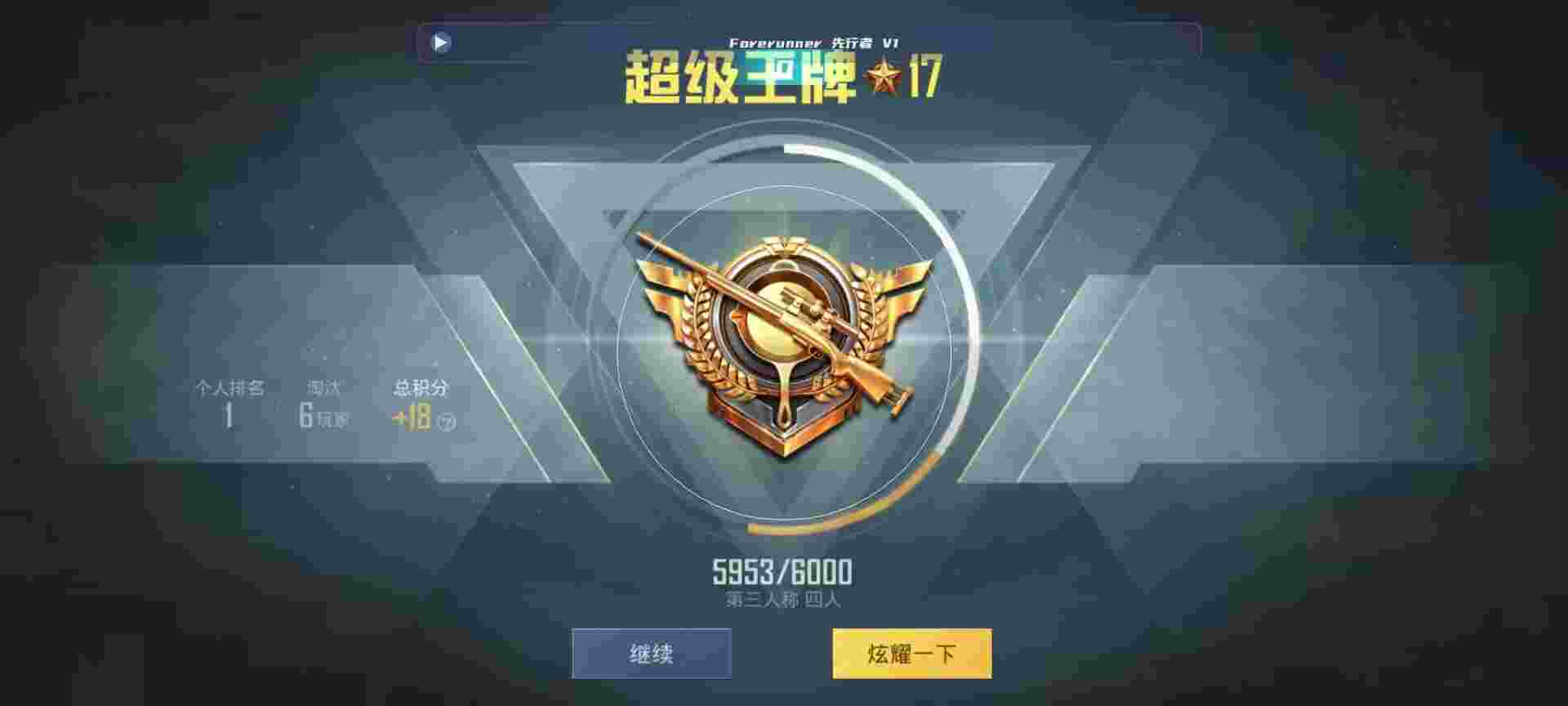 和平精英鸡腿辅助自瞄 - 准星辅助工具下载辅助预览图